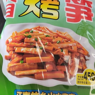 天目烤笋选用天目雷笋精配调料色香俱全诚召全国经销商