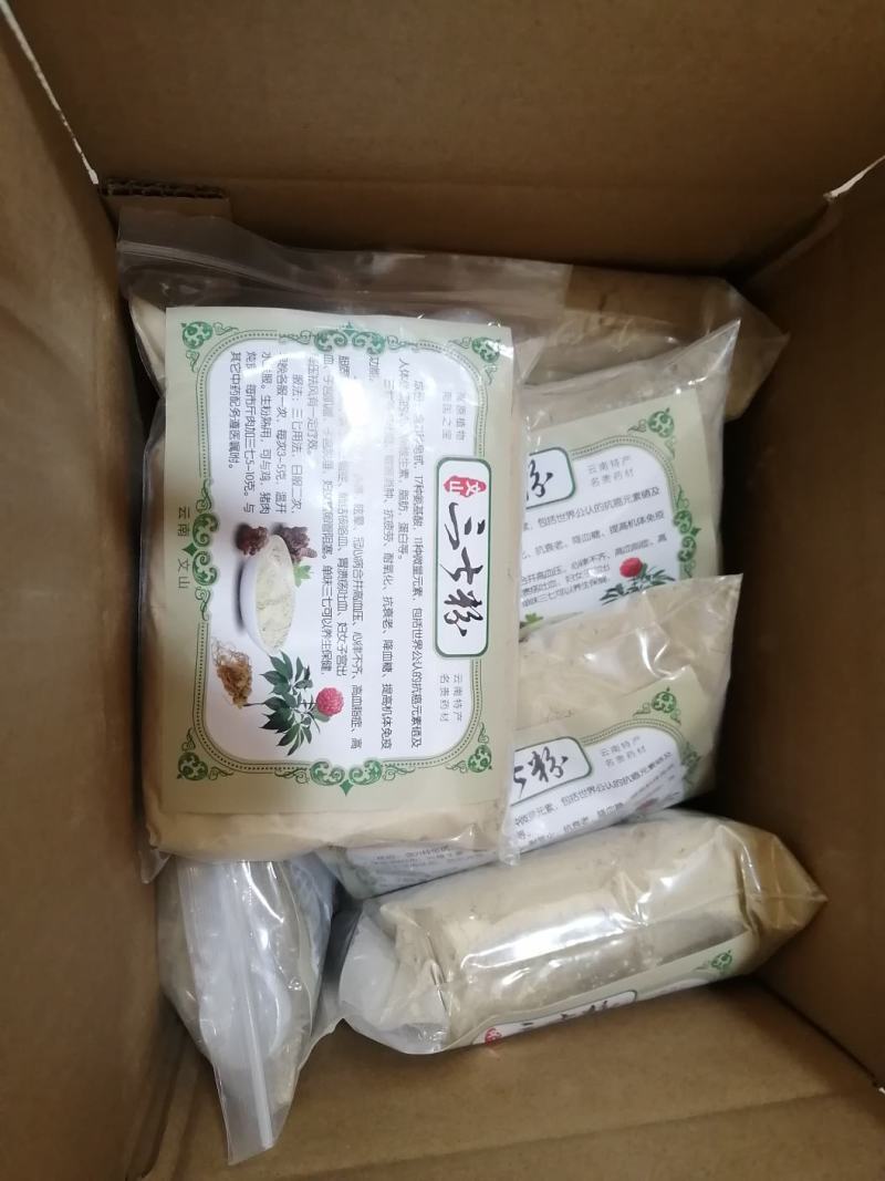 云南文山春三七粉俗称(田七)农户直销价格优惠