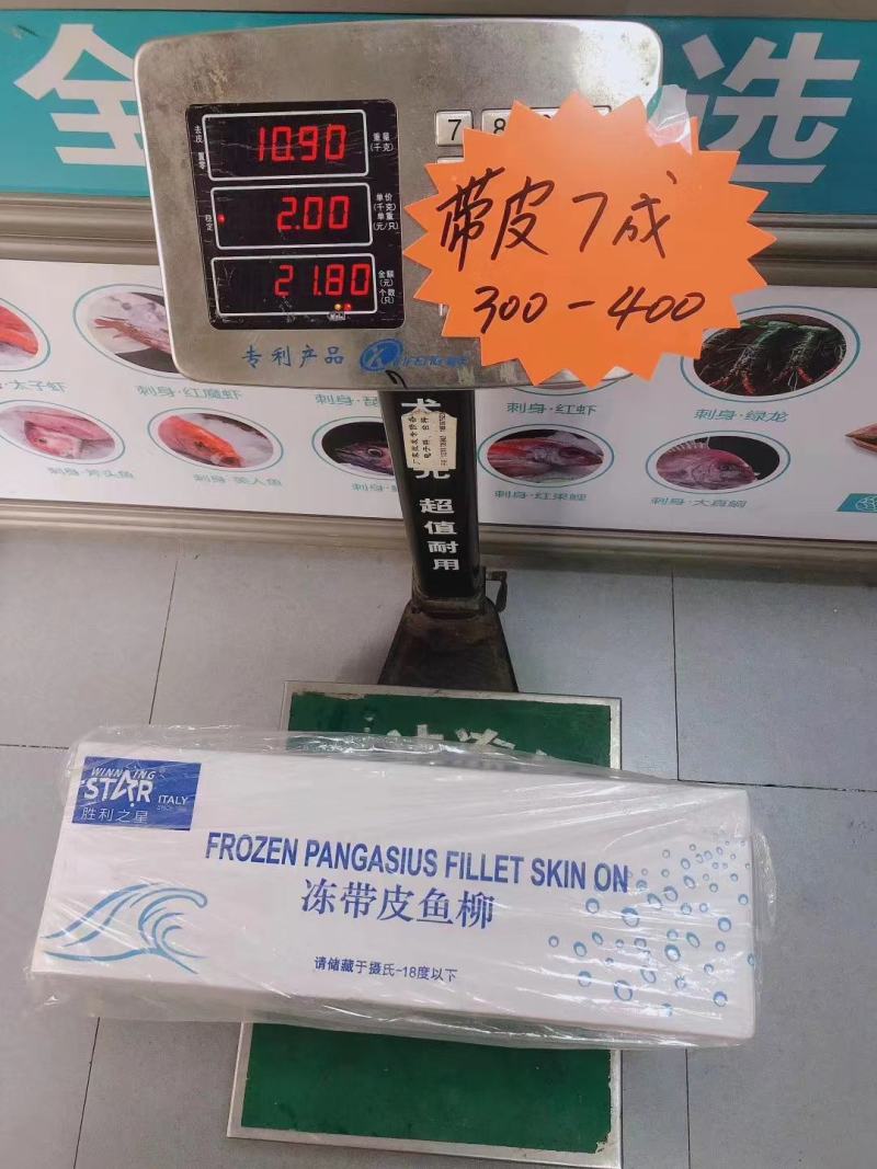 巴沙鱼越南精修巴沙鱼