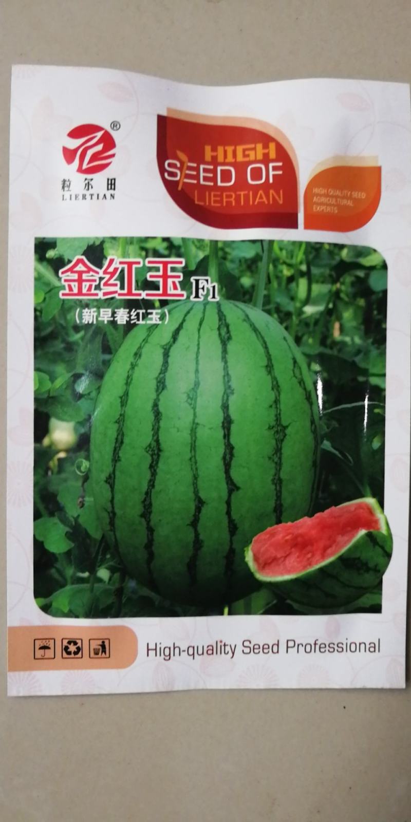 【礼品瓜】日本早春红玉小型西瓜种子口感好甜度高薄皮