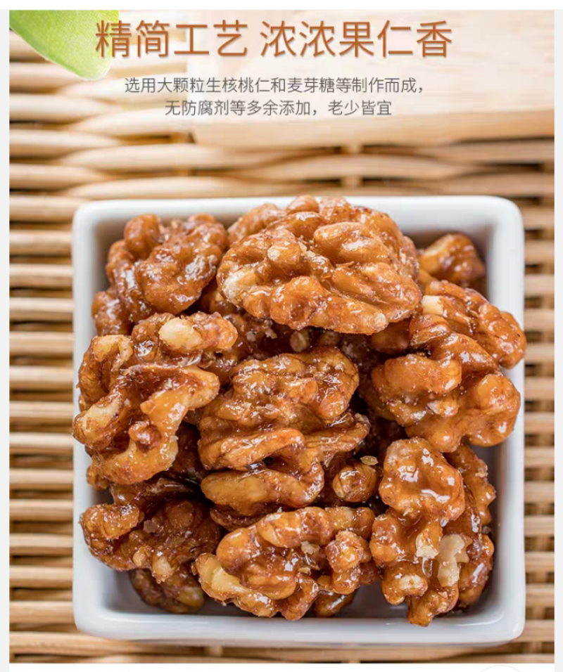碧根果仁奶香味坚果长寿果琥珀核桃仁