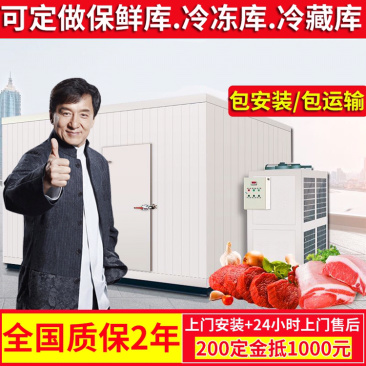 重庆大中小型冷库安装水果蔬菜保鲜库定制果蔬肉类冰库冷冻库