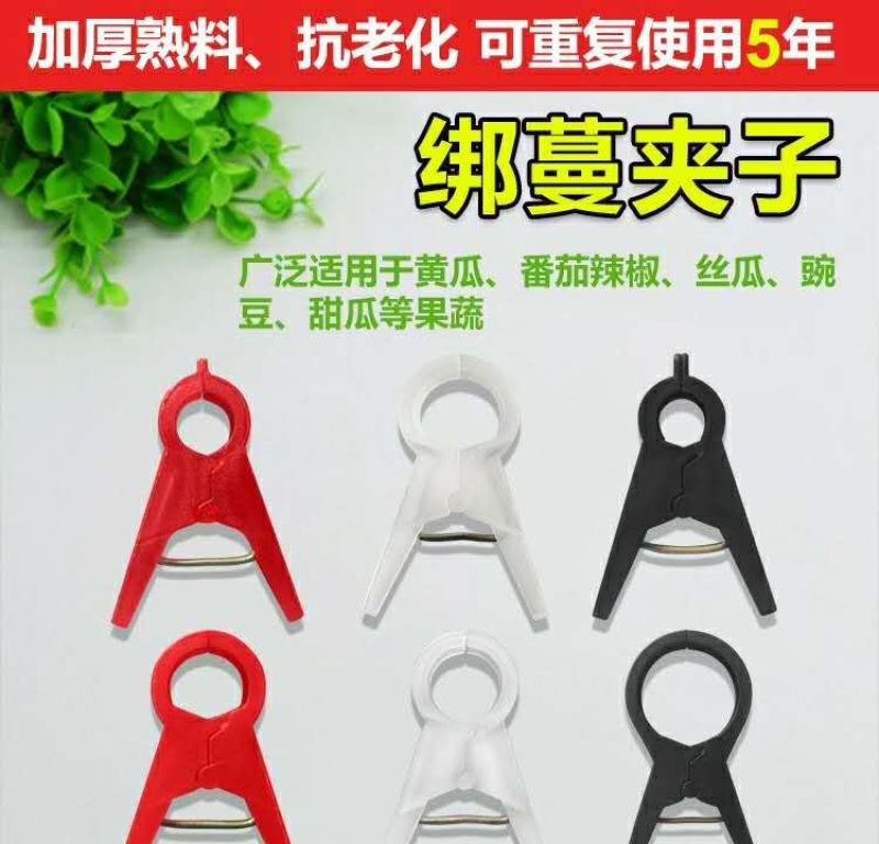 长嘴特厚款黄瓜西瓜甜瓜辣椒侧枝吊秧夹吊蔓夹绑秧夹