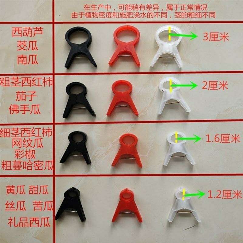 长嘴特厚款黄瓜西瓜甜瓜辣椒侧枝吊秧夹吊蔓夹绑秧夹
