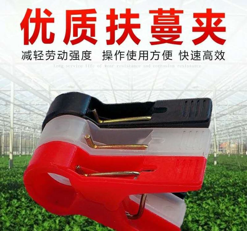 助棚友吊蔓夹吊秧夹黄瓜西红柿夹绑蔓夹扶蔓夹绑秧夹厂家直销