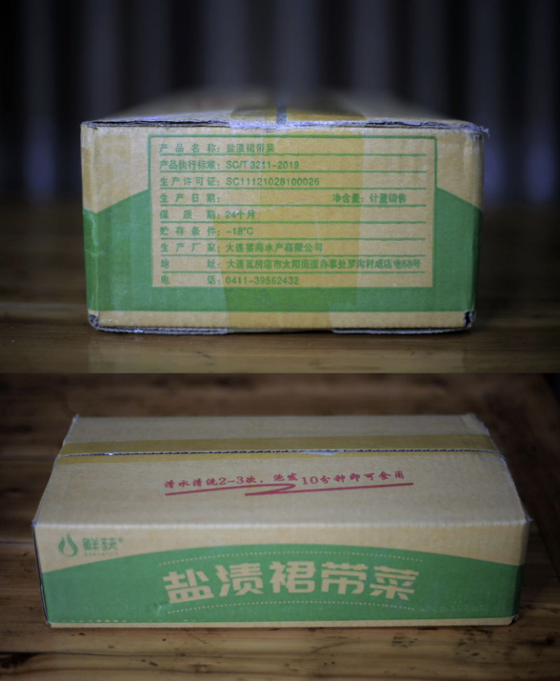 盐泽裙带菜海藻凉菜餐饮必备长期供应