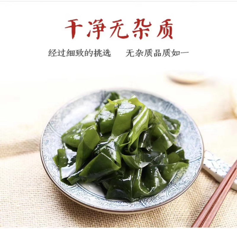 盐泽裙带菜海藻凉菜餐饮必备长期供应