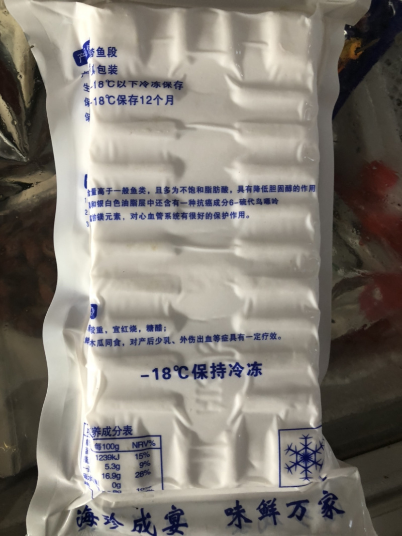 带鱼，带鱼块，无冰带鱼，新鲜冷藏带鱼段，肉肥