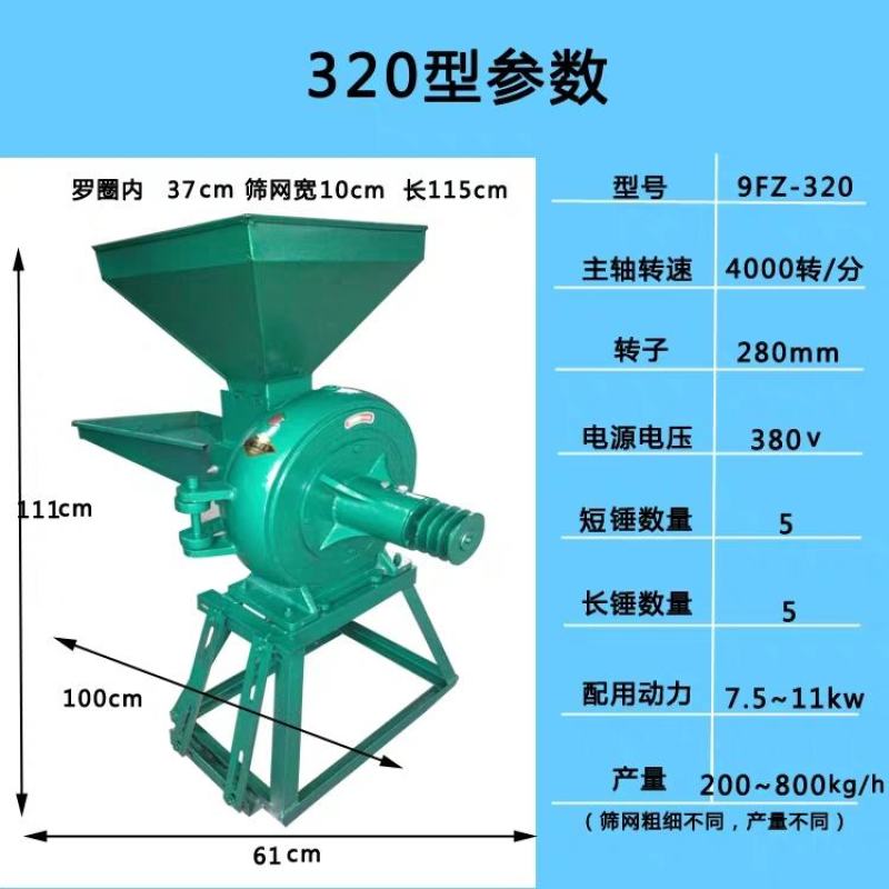 永富机械有限公司爪式粉碎机