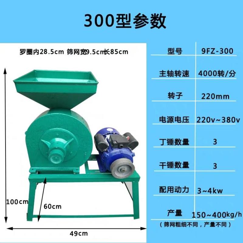 永富机械有限公司爪式粉碎机