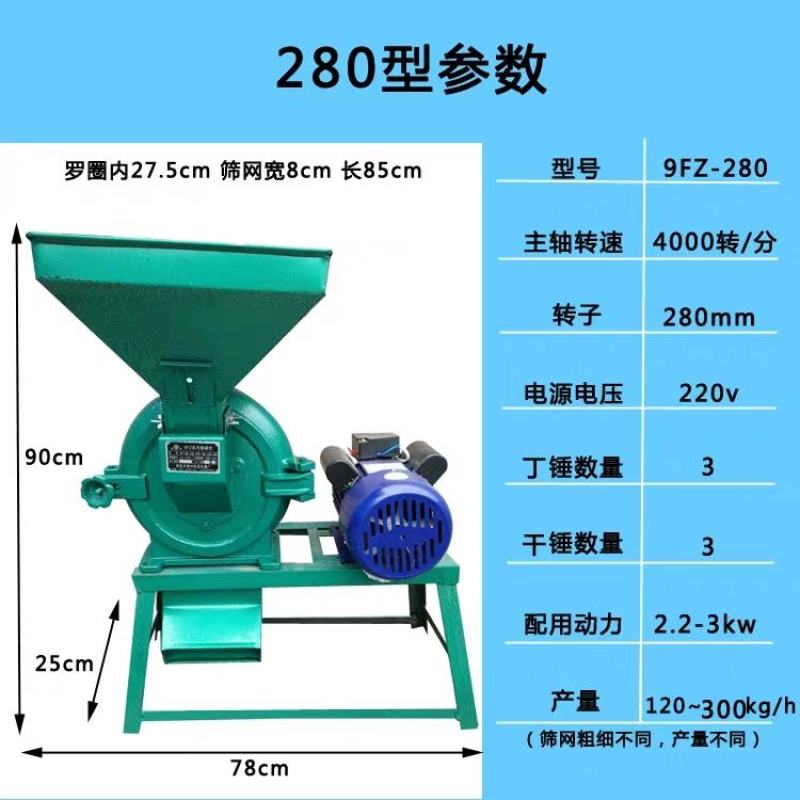 永富机械有限公司爪式粉碎机