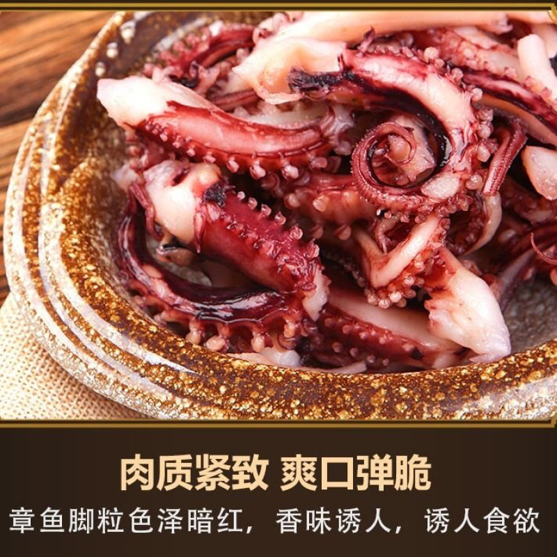 脆口鱿鱼须章鱼足章鱼须