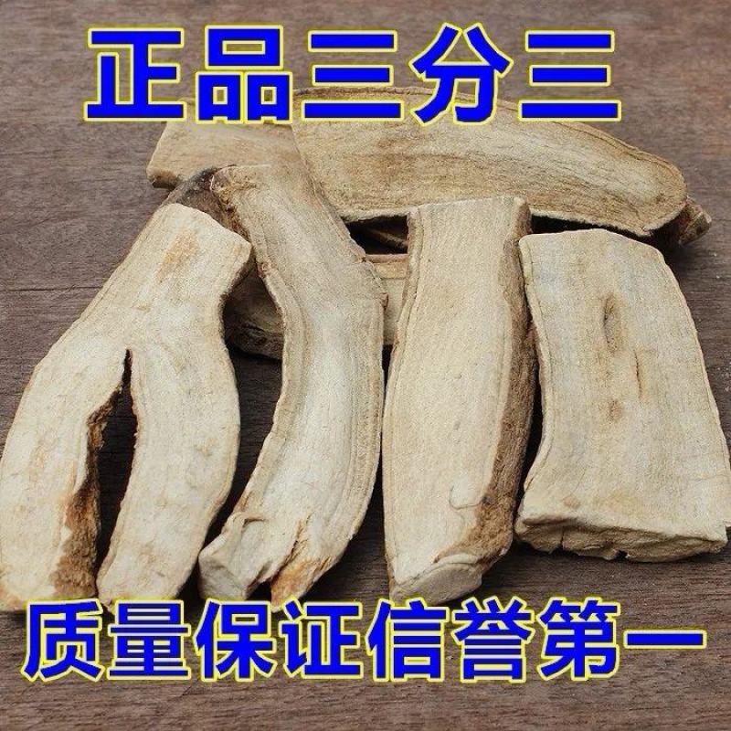 三分三搜山虎山茄杆货好量大不满意可以退换货