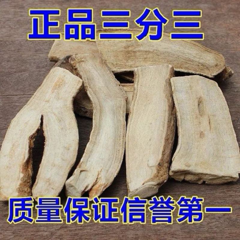 三分三搜山虎山茄杆货好量大不满意可以退换货