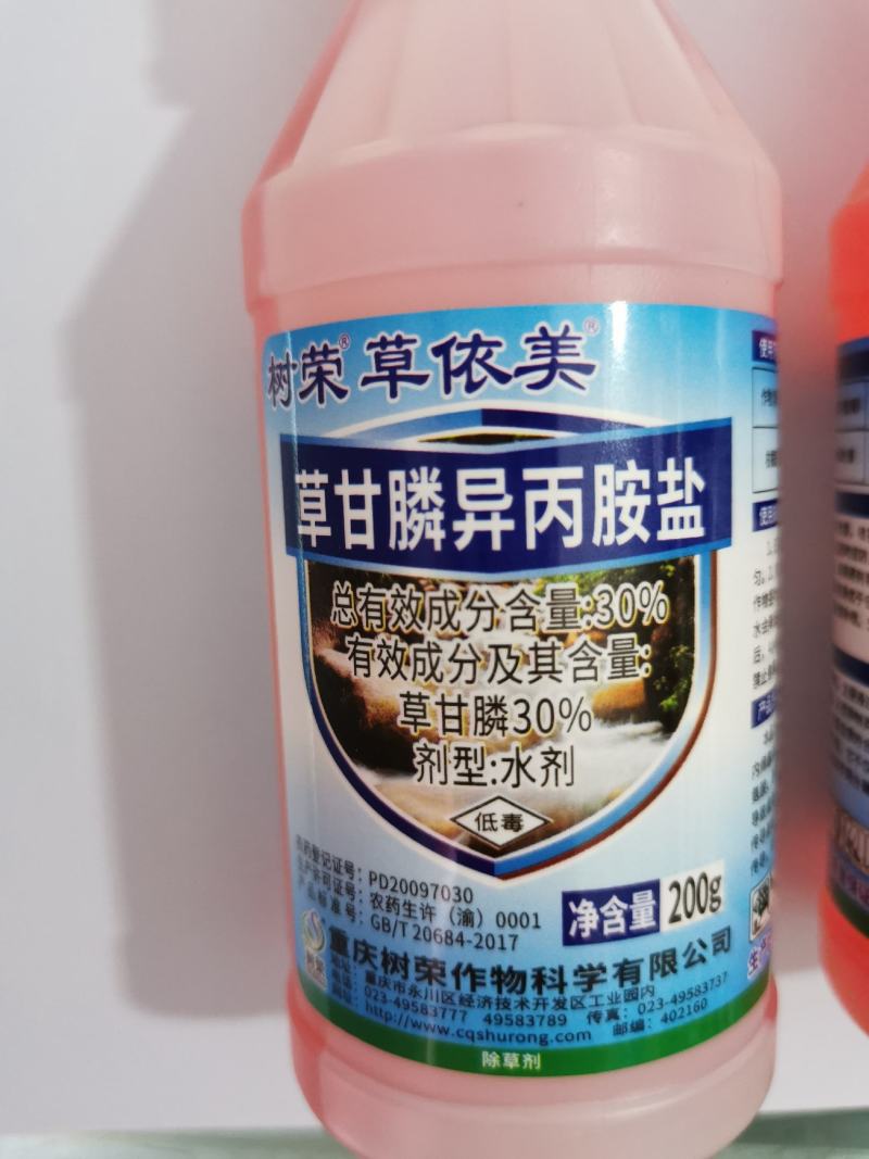 树荣草依美30%草甘膦异丙胺盐柑橘园杂草除草剂农药