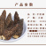 天祝原生羊肚菌150g高原干货野生新鲜营养食用菌煲汤食材
