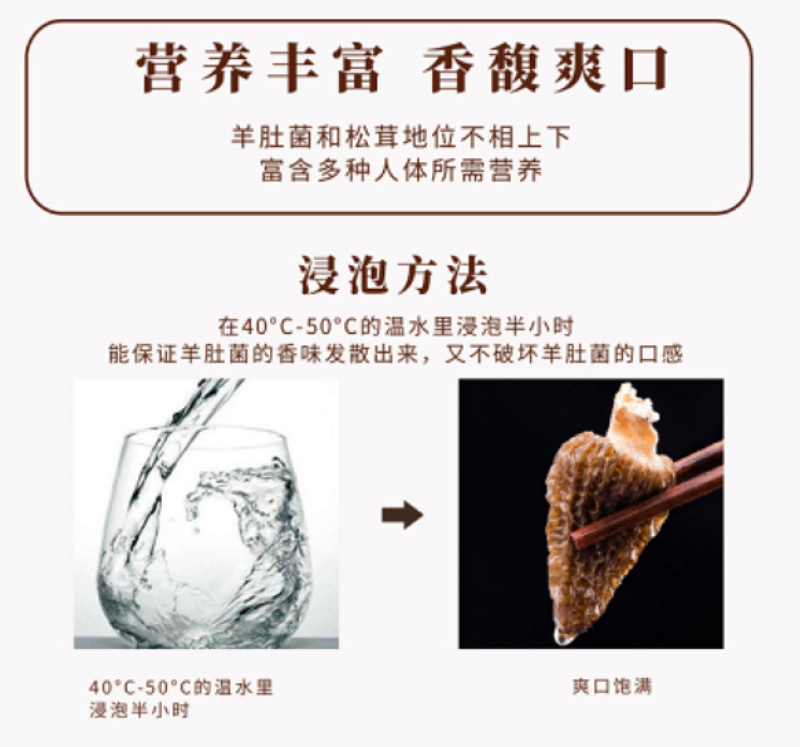 天祝原生羊肚菌150g高原干货野生新鲜营养食用菌煲汤食材