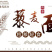 8848藜麦面条280g*6卡脂代餐饱腹干挂面粗粮全麦面