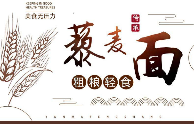 8848藜麦面条280g*6卡脂代餐饱腹干挂面粗粮全麦面