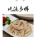 8848藜麦面条280g*6卡脂代餐饱腹干挂面粗粮全麦面