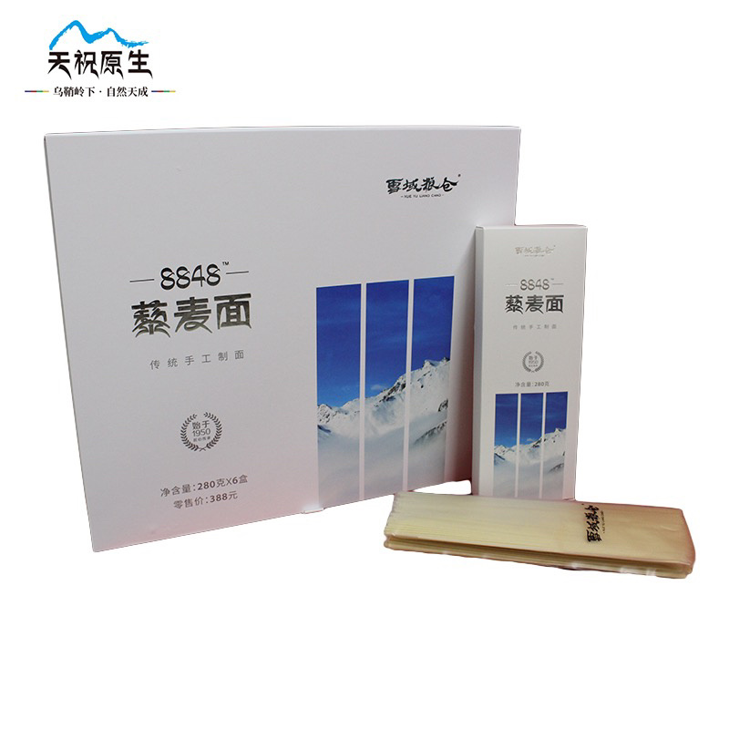 8848藜麦面条280g*6卡脂代餐饱腹干挂面粗粮全麦面