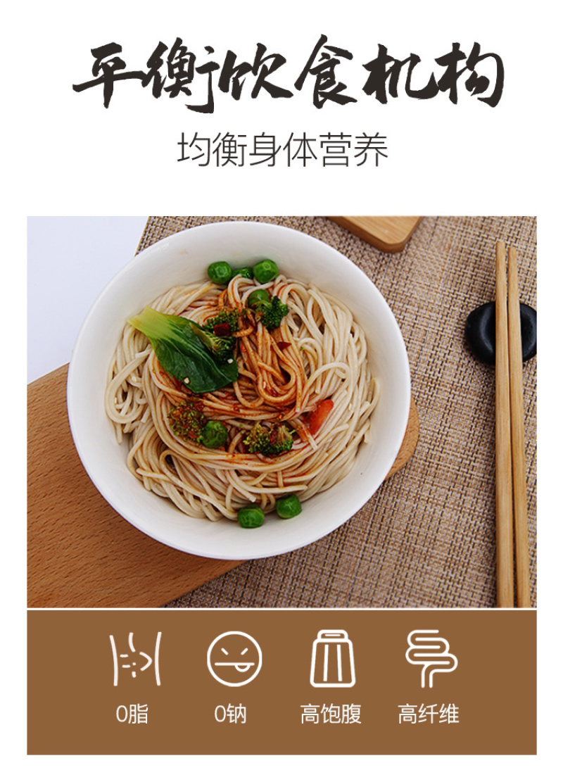 8848藜麦面条280g*6卡脂代餐饱腹干挂面粗粮全麦面