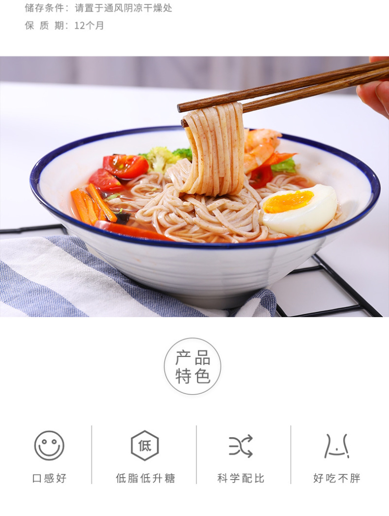 8848藜麦面条280g*6卡脂代餐饱腹干挂面粗粮全麦面