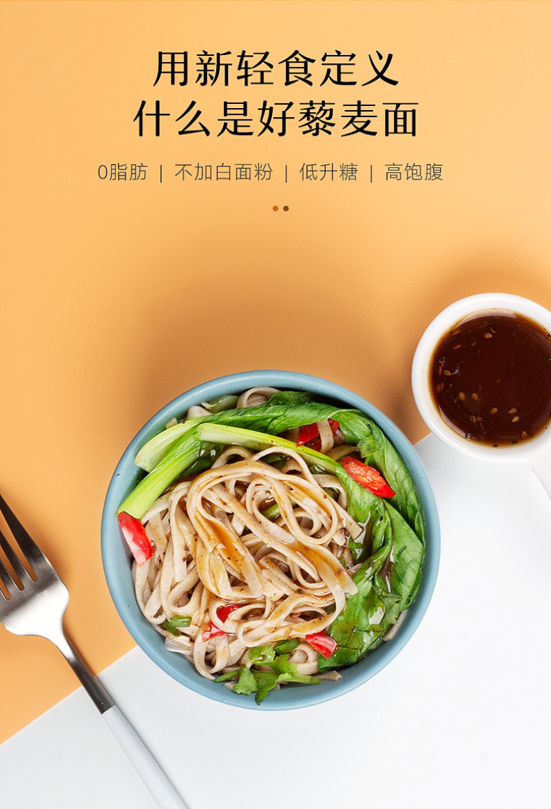 8848藜麦面条280g*6卡脂代餐饱腹干挂面粗粮全麦面