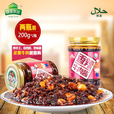 康美农庄香辣牛肉酱下饭酱手工自制麻辣牛肉酱2瓶装