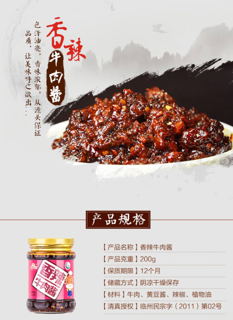 康美农庄香辣牛肉酱下饭酱手工自制麻辣牛肉酱2瓶装