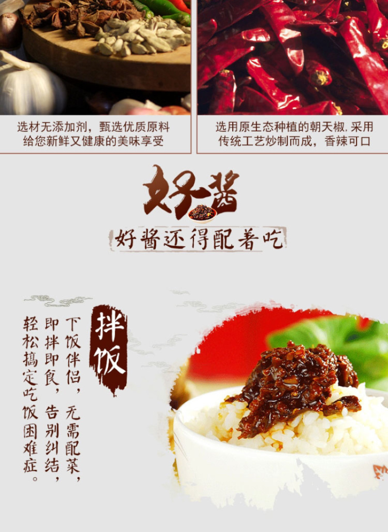 康美农庄香辣牛肉酱下饭酱手工自制麻辣牛肉酱2瓶装
