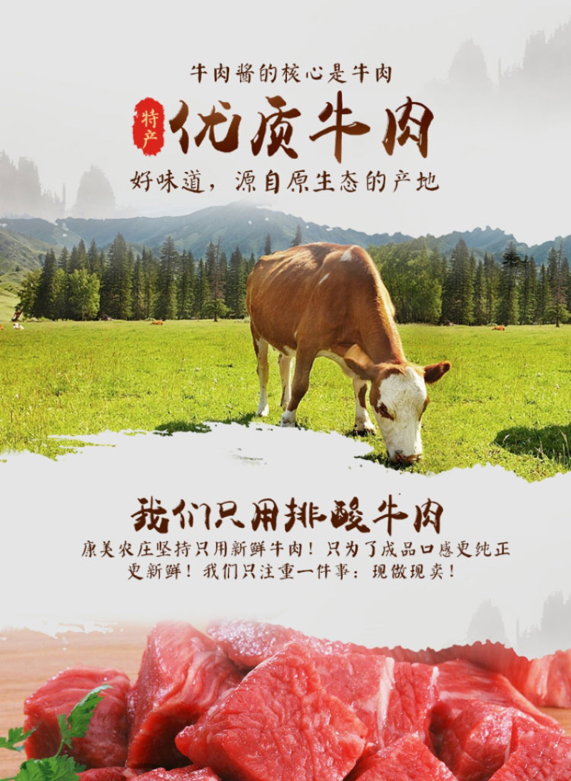 康美农庄香辣牛肉酱下饭酱手工自制麻辣牛肉酱2瓶装