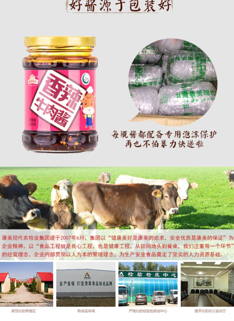 康美农庄香辣牛肉酱下饭酱手工自制麻辣牛肉酱2瓶装