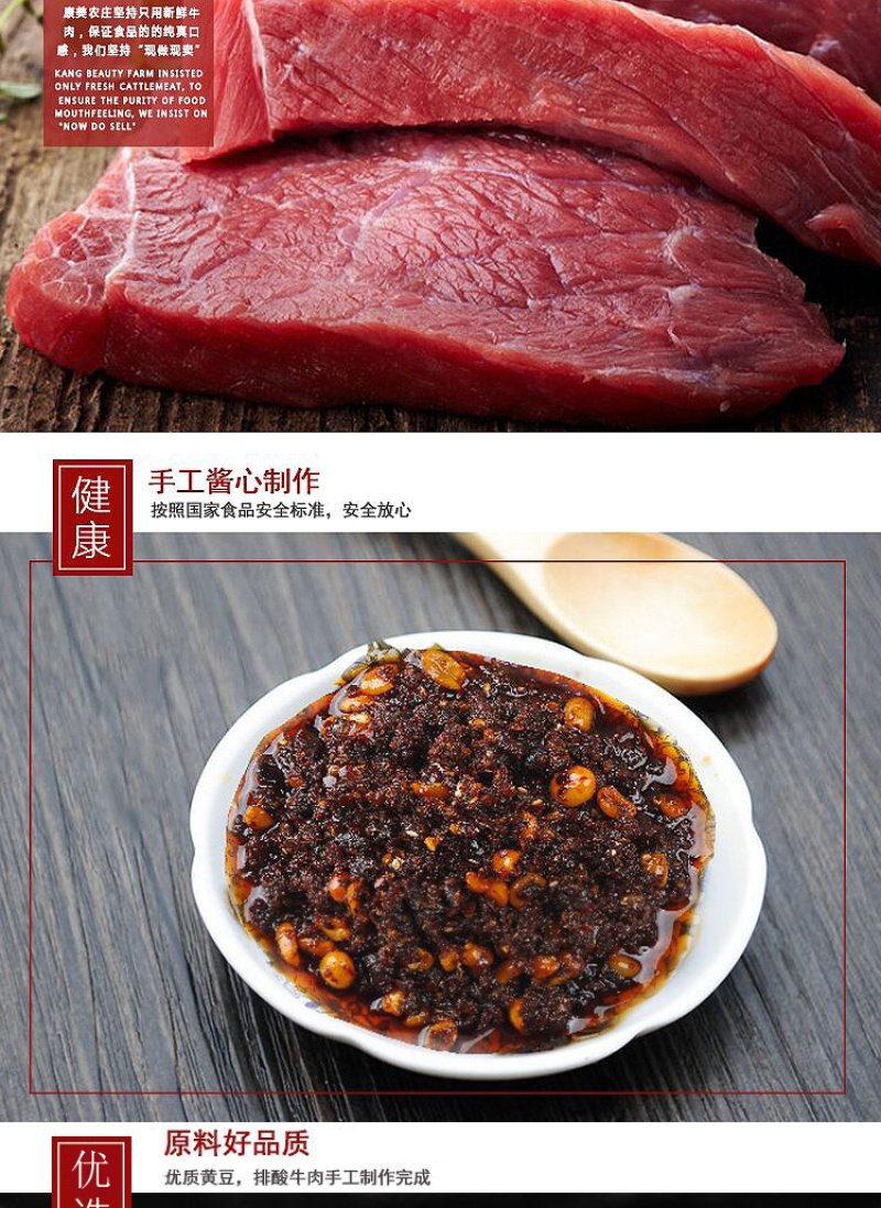 康美农庄香辣牛肉酱下饭酱手工自制麻辣牛肉酱2瓶装