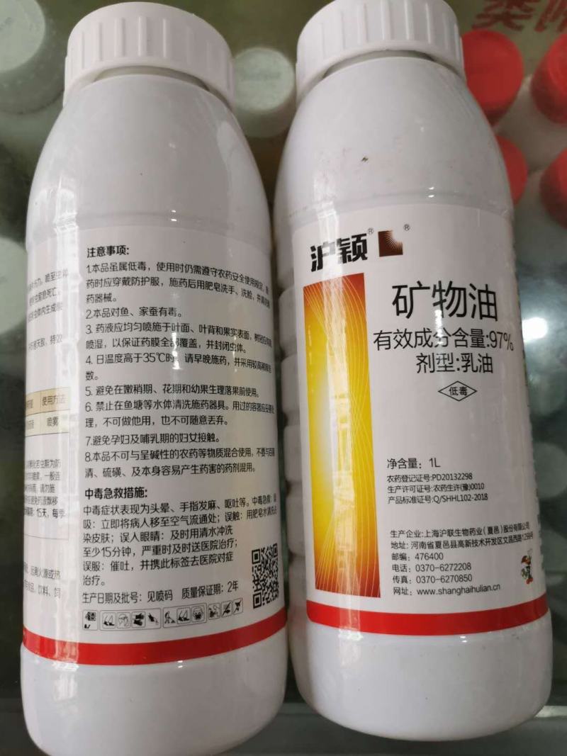 沪联沪颖97%矿物油蚧壳虫清园杀虫剂农药