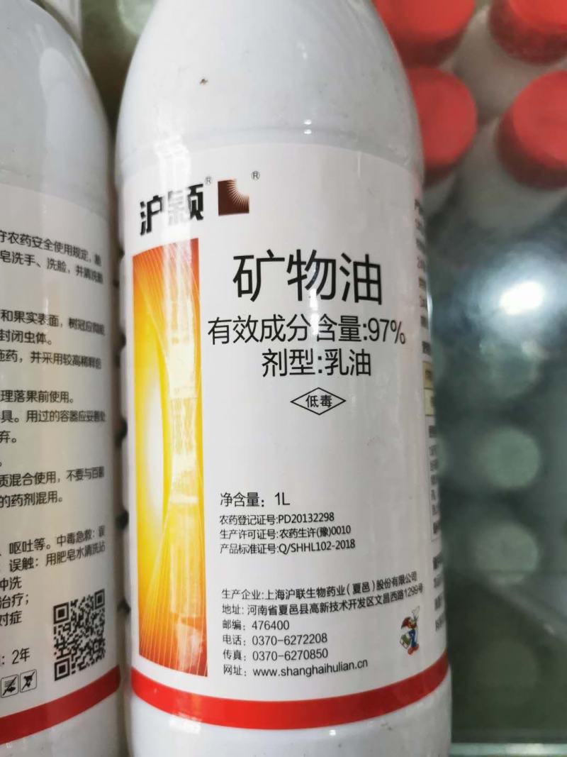 沪联沪颖97%矿物油蚧壳虫清园杀虫剂农药