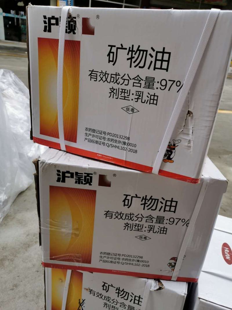 沪联沪颖97%矿物油蚧壳虫清园杀虫剂农药