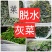 东北干灰菜～脱水烘干！口感味美鲜香！野生菜品！