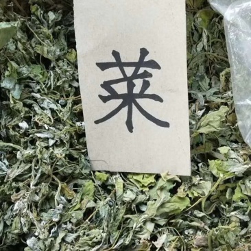 东北干灰菜～脱水烘干！口感味美鲜香！野生菜品！