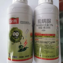 沪联攻杀5%虱螨脲甜菜蛾杀虫剂农药