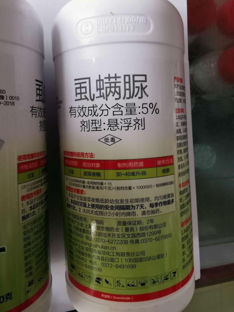 沪联攻杀5%虱螨脲甜菜蛾杀虫剂农药