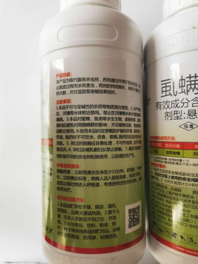 沪联攻杀5%虱螨脲甜菜蛾杀虫剂农药