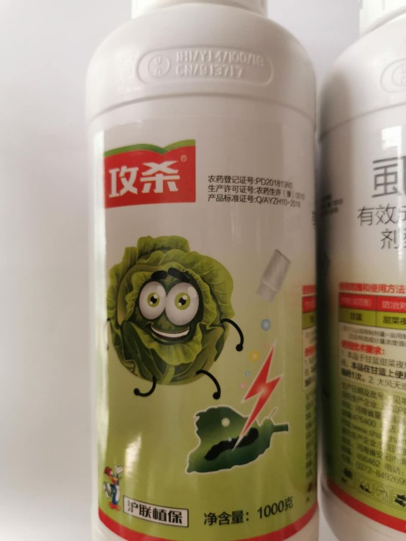 沪联攻杀5%虱螨脲甜菜蛾杀虫剂农药