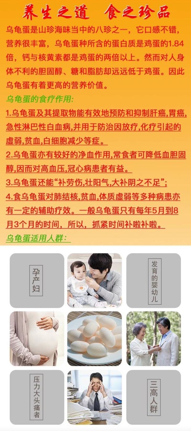 好吃的乌龟蛋，经过加工处理的，只需要去冰就好，省事方便。