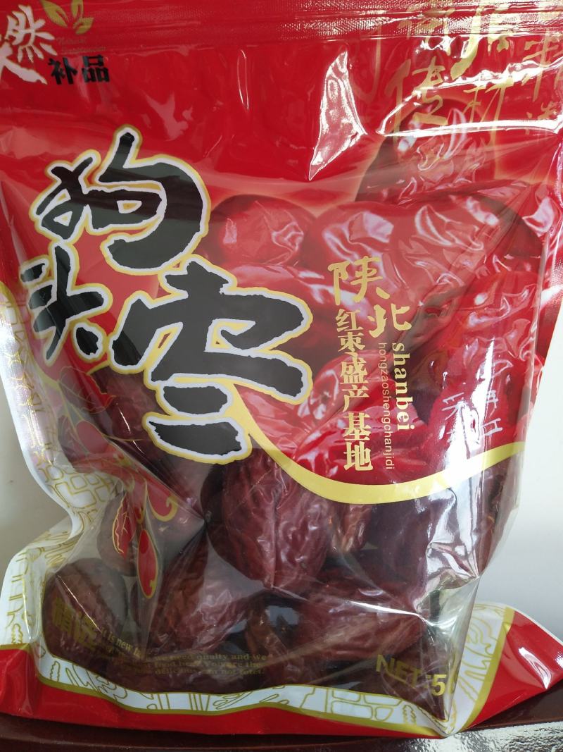 狗头枣一级干枣一手货过节送人好礼