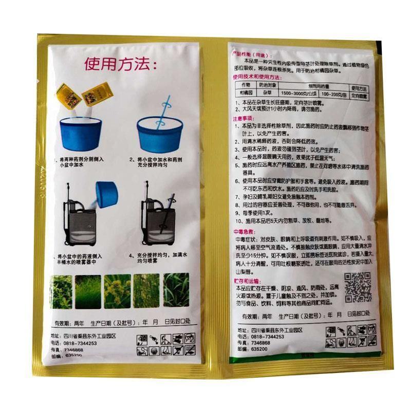 六宝连根除草甘膦铵盐71.5%柑橘圆杂草除草剂