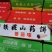 焦作怀山铁棍山药饼干五个味道摆摊热卖爆款食品