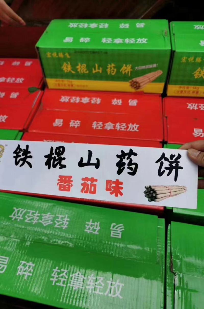 焦作怀山铁棍山药饼干五个味道摆摊热卖爆款食品