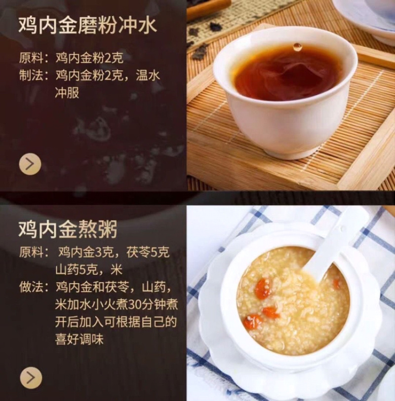 鸡内金生鸡内金中药材鸡内金鸡内金粉多规格可选