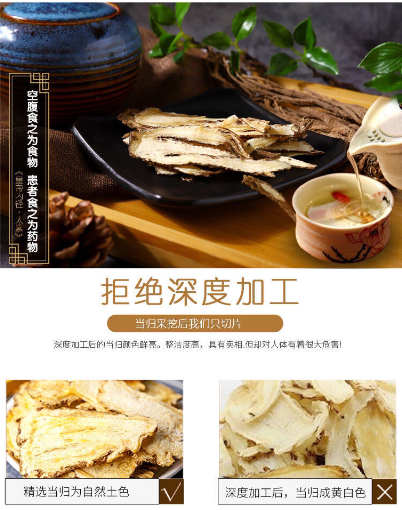 当归全当归当归中药材无硫磺正宗甘肃当归当归头